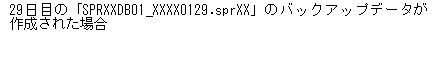 テキスト ボックス: 29日目の「SPRXXDB01_XXXX0129.sprXX」のバックアップデータが作成された場合
